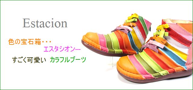 Estacion （エスタシオン） herb靴 公式 ウェッジソール、キャタピラソールを使用したherb（ハーブ）靴、put's（プッツ