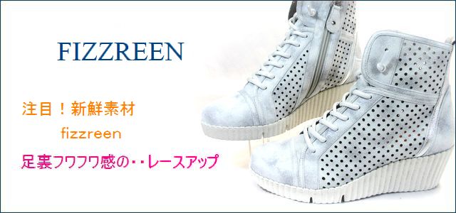 フィズリーン