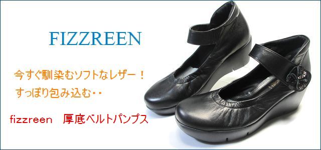 fizz reen