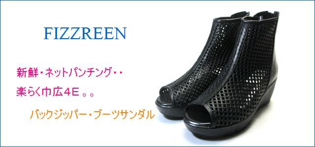 fizzreen フィズリーン fr445bl ブラック トップ画像