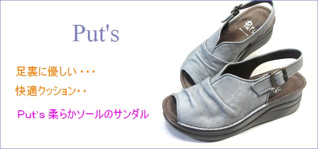 put's靴 プッツ pt4060bugy ブル―グレイ トップ画像