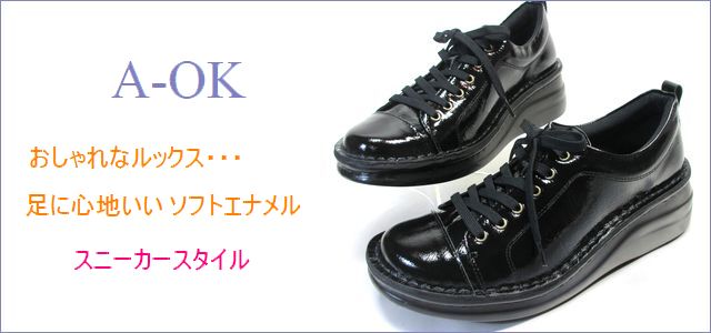エ―オーケー  aok靴　ak84801bl  ブラック  トップ画像