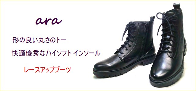 ara アラ トップ画像