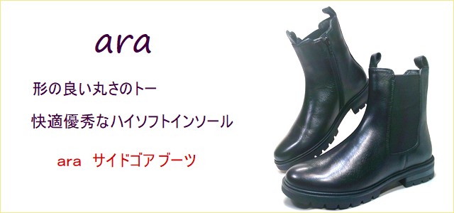 ara アラ 画像