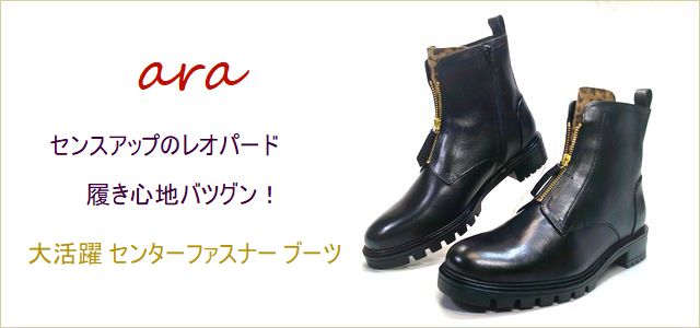 ara　アラ 　トップ画像