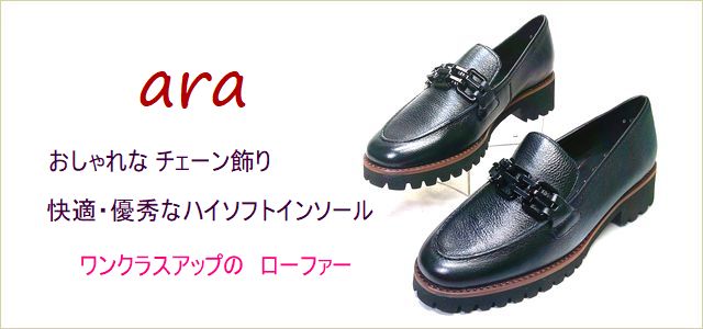 ara　アラ 　トップ画像