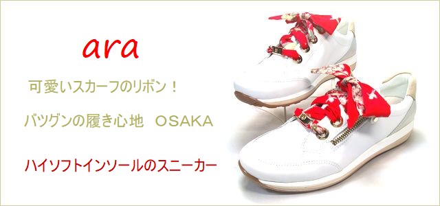 ara　アラ 　トップ画像