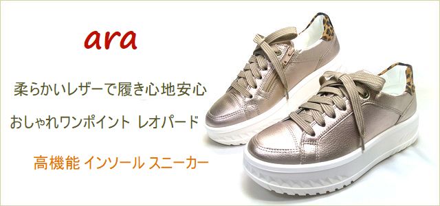 ara  アラ  トップ画像
