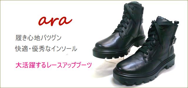 ara　アラ 　トップ画像