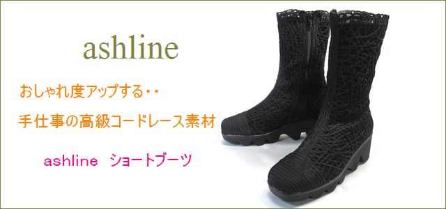 ashline アシュライン as12250bl ブラック トップ画像