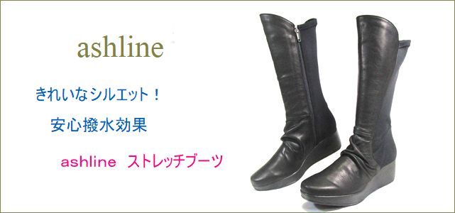 ashline アシュライン トップ画像