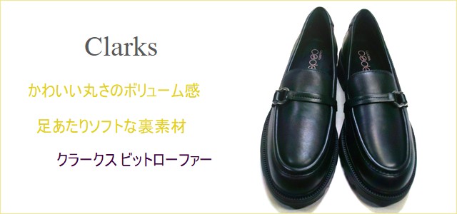 Clarks　クラークス　トップ画像