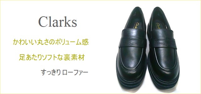 Clarks　クラークス　トップ画像