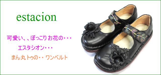 estacion エスタシオン靴 et12bl ブラック 【可愛い、、ぽっこリ お花の・・エスタシオン・・・まん丸トゥの・・ワン ベルト】