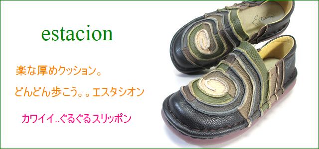 エスタシオン靴 人気第１位紹介画像