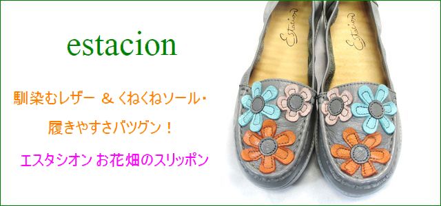 estacion エスタシオン靴