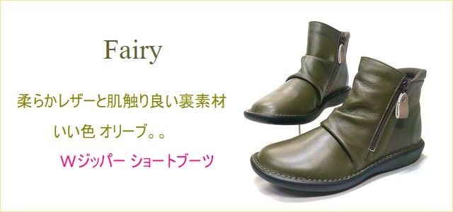 fairy フェアリー 画像