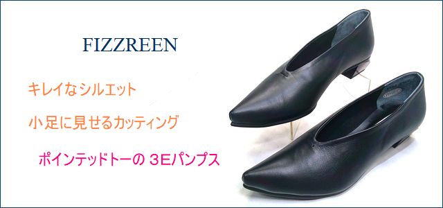 fizzreen　フィズリーン　トップ画像