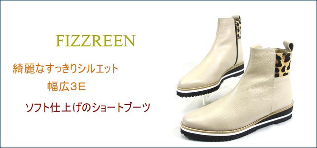 fizzreen フィズリーン トップ画像