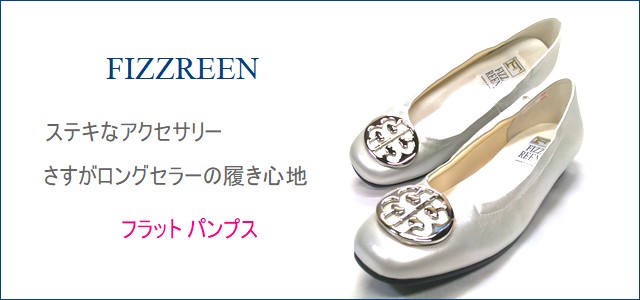 fizzreen　フィズリーン　トップ画像