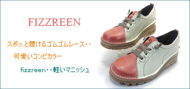 fizzreen フィズリーン fr02tmaz トマトアズーレ トップ画像
