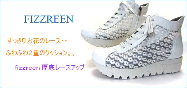 fizzreen フィズリーン fr1444wt ホワイト トップ画像