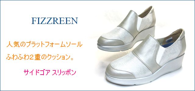 fizzreen フィズリーン fr1710bg ベージュシルバー トップ画像