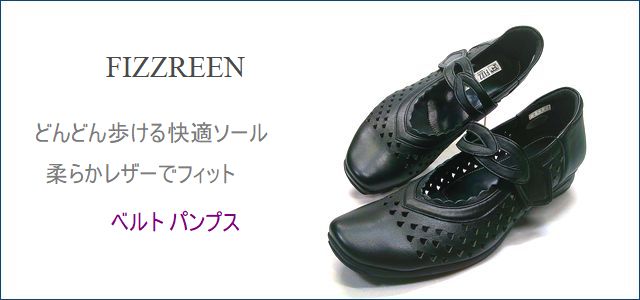 fizzreen フィズリーン トップ画像