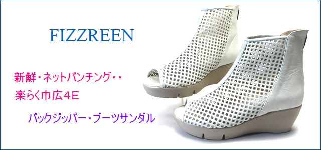 fizzreen フィズリーン fr445iv アイボリー トップ画像