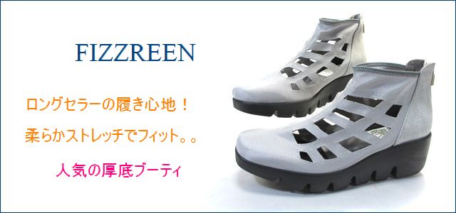 Fizzreen フィズリーン Fr5059gy グレイ ロングセラーの履き心地 柔らかストレッチでフィット Fizzreen 人気の厚底ブ ティ