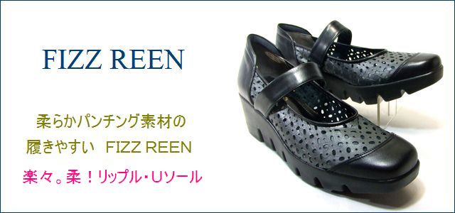 Fizzreen フィズリーン Fr5800bl ブラック 柔らかパンチング素材の 履きやすい Fizzreen なみなみのソール