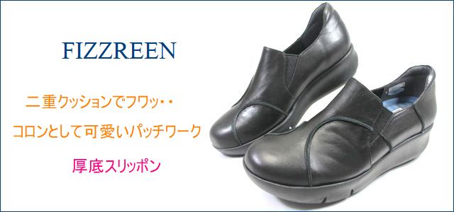 fizzreen フィズリーン 画像