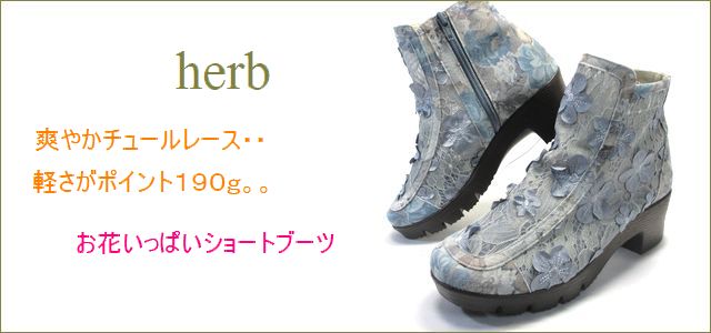 herb靴 ハーブ hb8122gy グレイ トップ画像