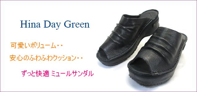 hina day green ヒナデイグリン hi6015bl ブラック トップ画像