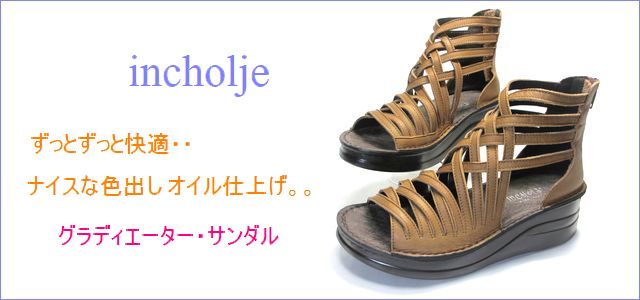 インコルジェ incholje in4021br ブラウン トップ画像