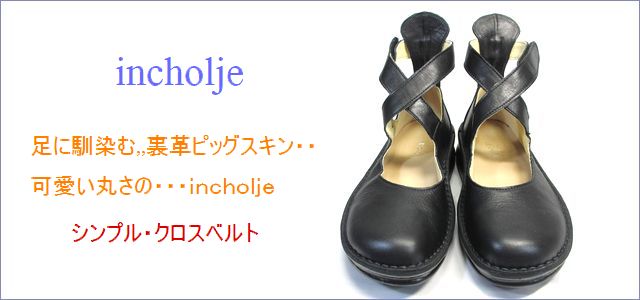 インコルジェ-INCHOLJE 8394 BLACK 22.5cm
