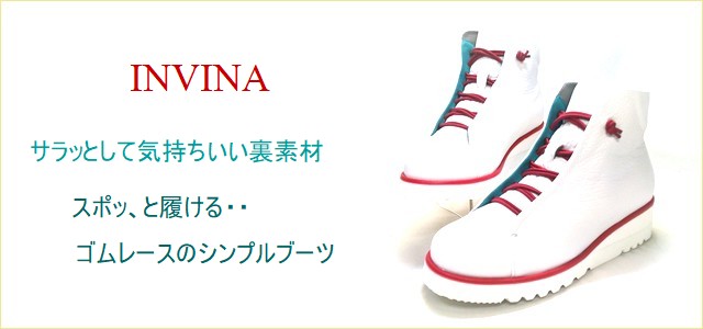 invina インビナ トップ画像