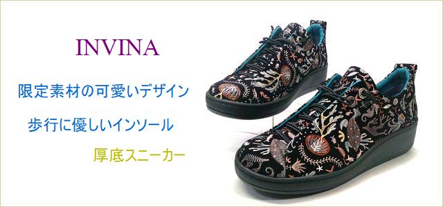 invina　インビナ  トップ画像