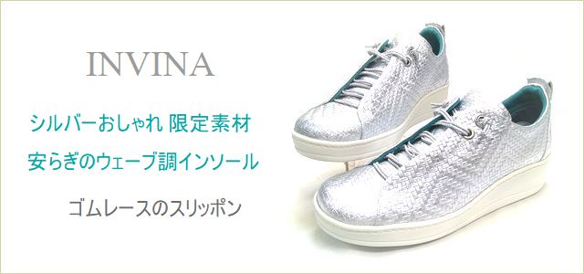 invina　インビナ  トップ画像