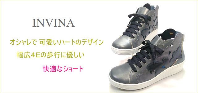 invina　インビナ  トップ画像