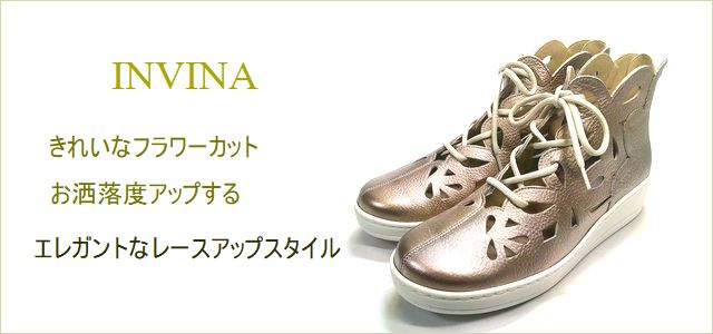 INVINA　インビナ 　トップ画像