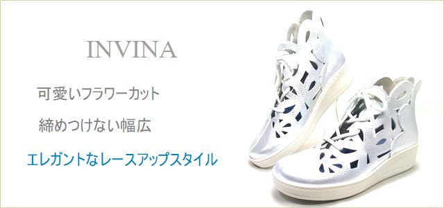 INVINA　インビナ 　トップ画像