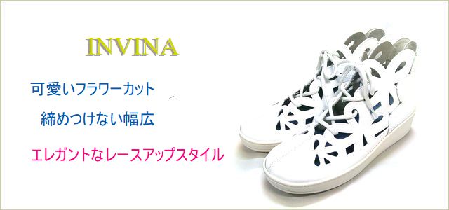 INVINA　インビナ 　トップ画像