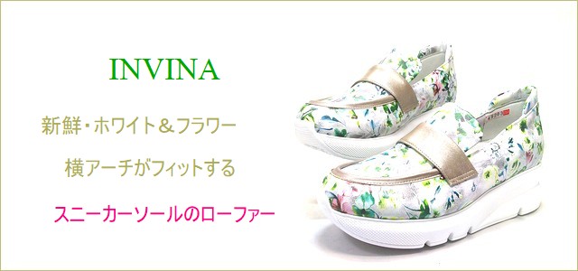 INVINA　インビナ  トップ画像