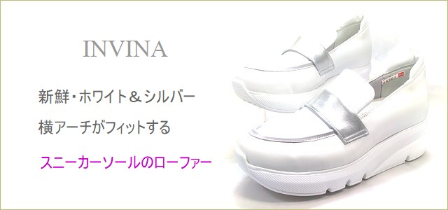 INVINA　インビナ  トップ画像