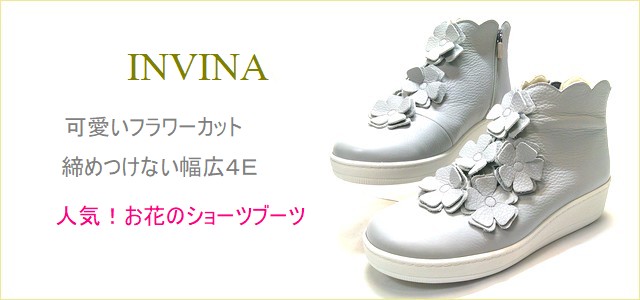 INVINA　インビナ 　トップ画像