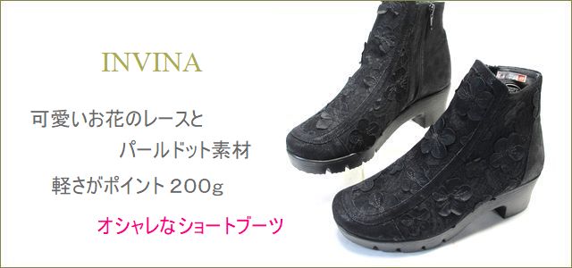 invina　インビナ  トップ画像