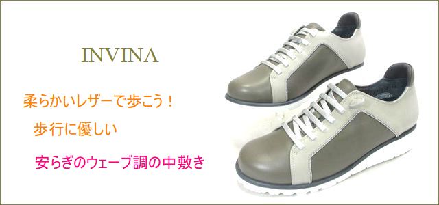 invina インビナ iv2412gy グレイ トップ画像
