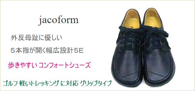 jacoform　ヤコフォーム 　トップ画像