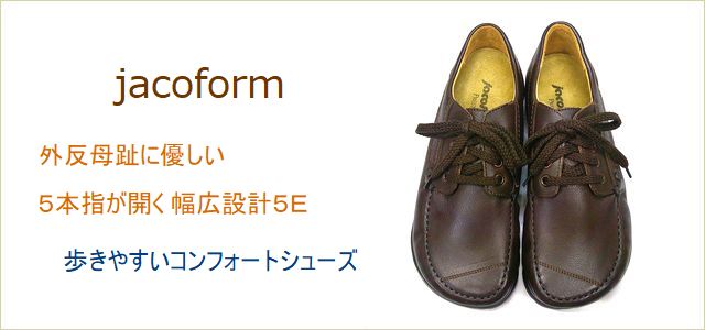 jacoform  ヤコフォーム  トップ画像